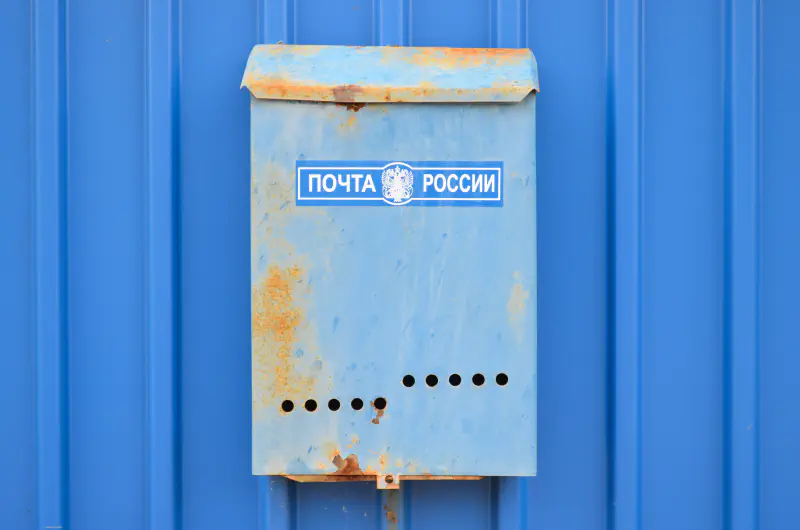 Mailbox, Shumikha, Russia